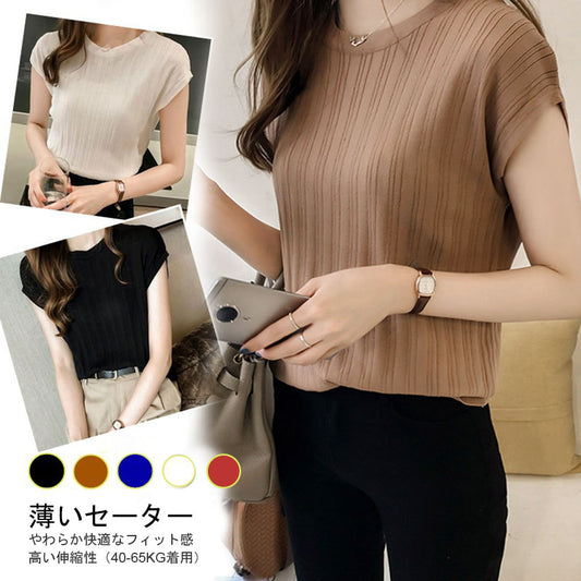 Ice Silk Knitted Tops Short Sleeve